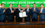 한국중부발전과 해외 신재생에너지 개발 MOU 체결