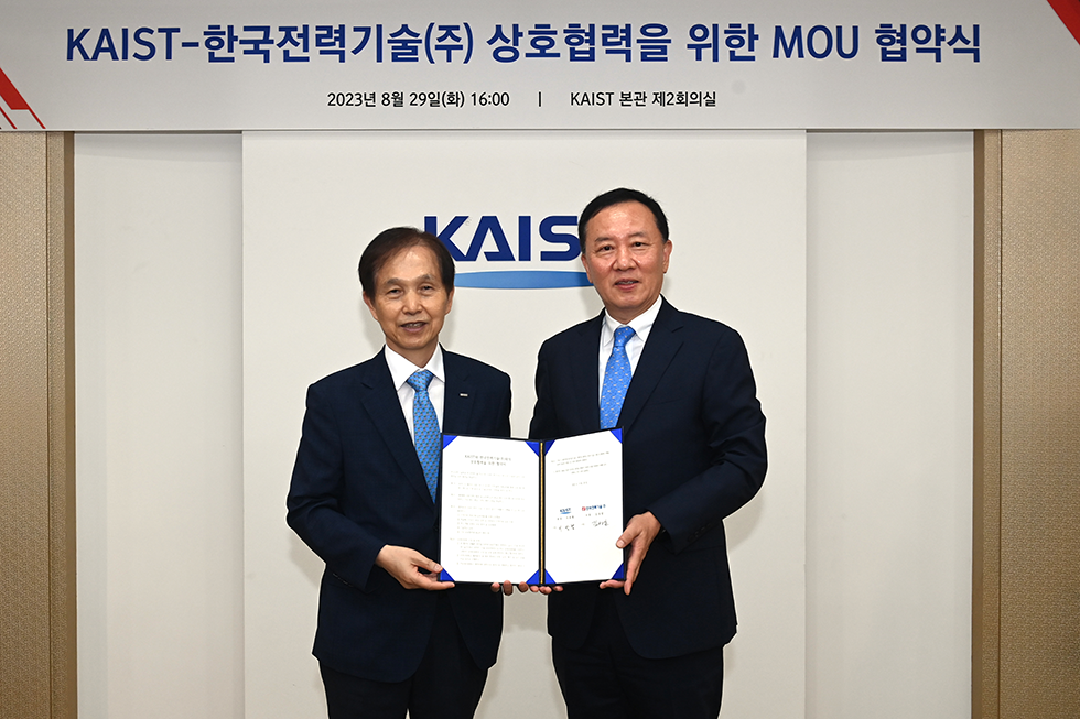 한국전력기술, KAIST와 인적자원 역량 강화, 원자력 기술정보 공유를 위한 상호 협력체제 구축