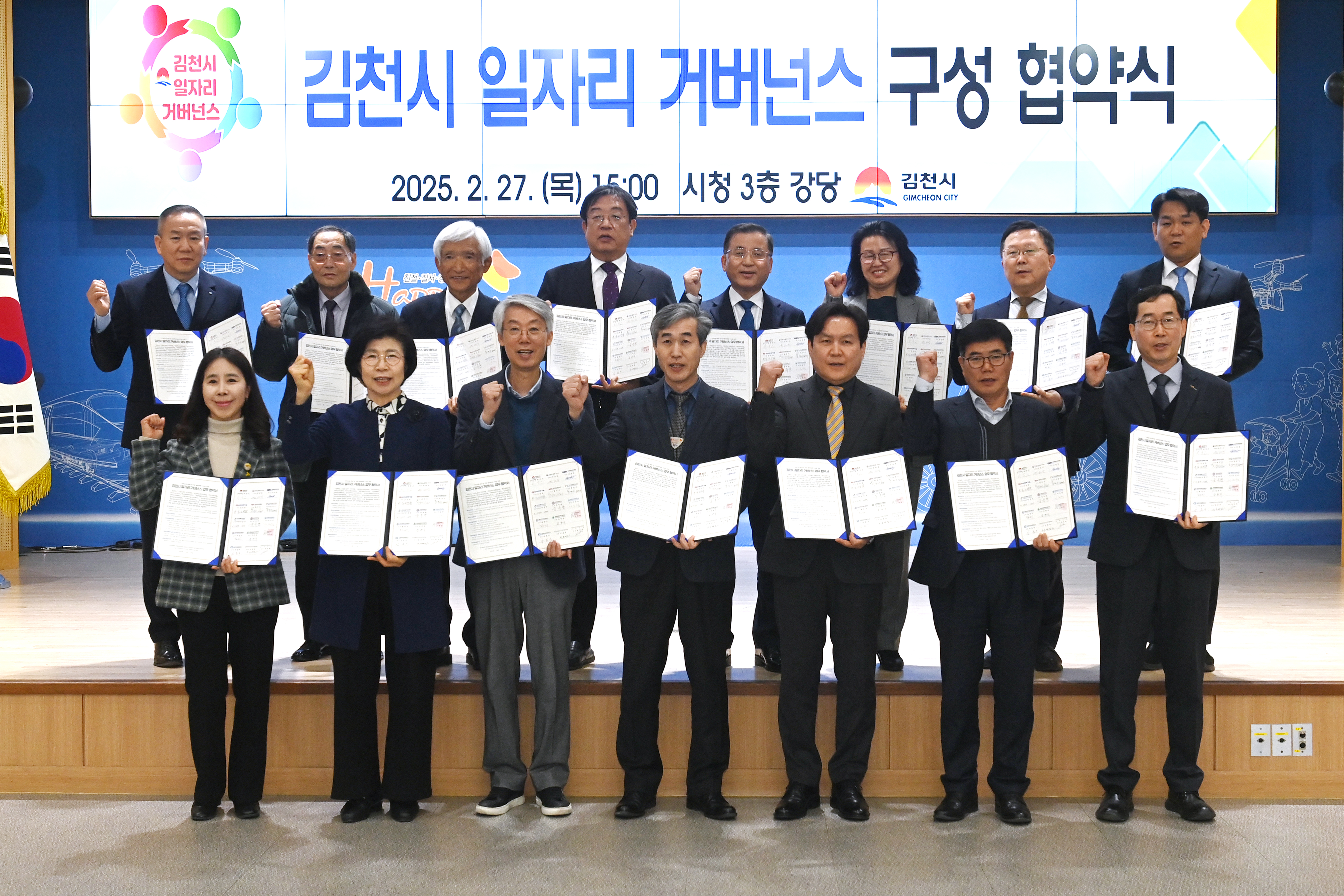 [소통센터 > 보도자료] 한국전력기술, 일자리 거버넌스로 지역사회 일자리 창출 확대