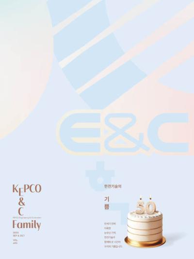 2025년 9+10월호 사보