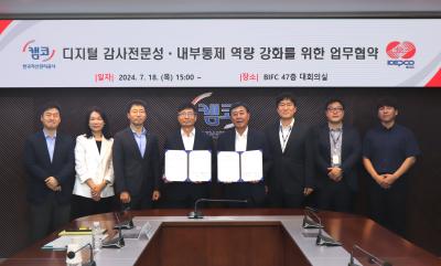 한국전력기술, 한국자산관리공사와 감사업무 협약 체결