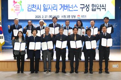 한국전력기술, 일자리 거버넌스로 지역사회 일자리 창출 확대