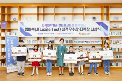 한국전력기술 열린도서관, 지역사회 대상 영어독서 우수자 시상식 개최