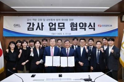 한국전력기술, 그랜드코리아레저와 감사업무 협약 체결