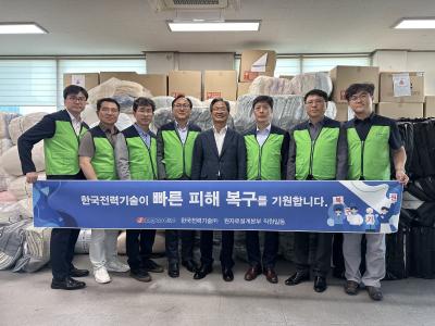 한국전력기술, 경북 산불 피해 이재민을 위한 구호 물품 후원