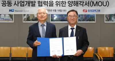 [소통센터 > 보도자료] 한전기술-한미글로벌, 원전 사업 협력 양해각서 체결