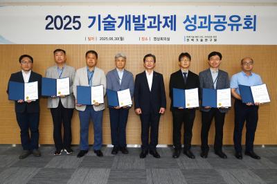 한국전력기술, 기술개발과제 성과공유회 개최