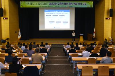 한국전력기술, “청렴윤리 특별강조기간” 운영