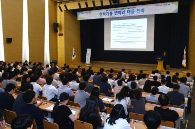 [소통센터 > 보도자료] 한국전력기술, 창립 50주년 기념 「전력계통 변화와 대응 전략」 세미나 개최