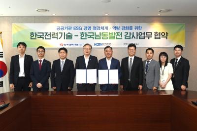 한국전력기술-한국남동발전, ESG경영 감사업무 협약체결