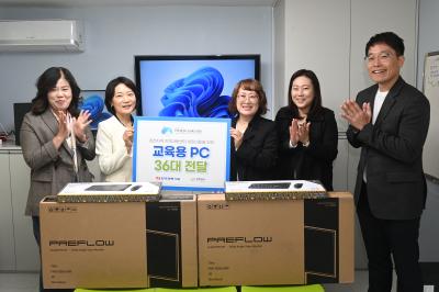 한국전력기술, 김천시 지역아동센터에 교육용 PC 후원