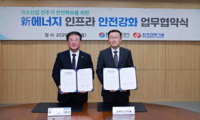 한국전력기술-가스안전공사, LNG‧수소 등 저탄소 발전설비 기술협력 추진