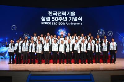 [소통센터 > 보도자료] 한국전력기술, 창립 50주년 기념행사 성황리 개최