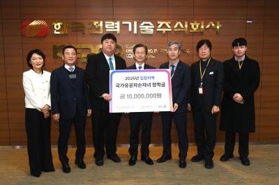 한국전력기술, 김천시 국가유공자 손자녀에게 장학금 전달