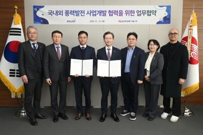 한국전력기술, 에이투엠과 풍력사업 국내외 공동개발 협력