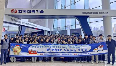 [소통센터 > 보도자료] 한국전력기술, 발전설계기술 특화교육으로 차세대 에너지 인재 양성