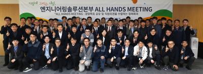 [소통센터 > 보도자료] 한국전력기술, ‘엔지니어링솔루션본부’ 운영 본격화...기술역량 통합 추진