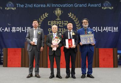 한국전력기술, ‘제2회 대한민국 인공지능 혁신대상’ 그랑프리 대상 수상