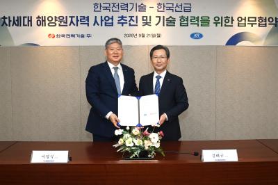 한국전력기술, 한국선급과 해양 SMR ‘BANDI’ 등 해양원자력 분야 협력