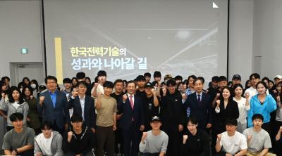 김태균 한국전력기술 사장, 국립한밭대 대학생들과 ‘미래 에너지’ 소통