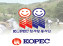 2007년 KOPEC 참사랑봉사단 활동계획 안내