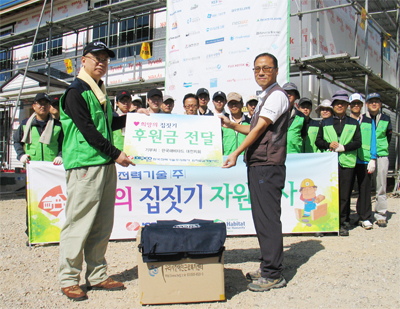 한국해비타트 희망의 집 짓기 봉사활동 참가