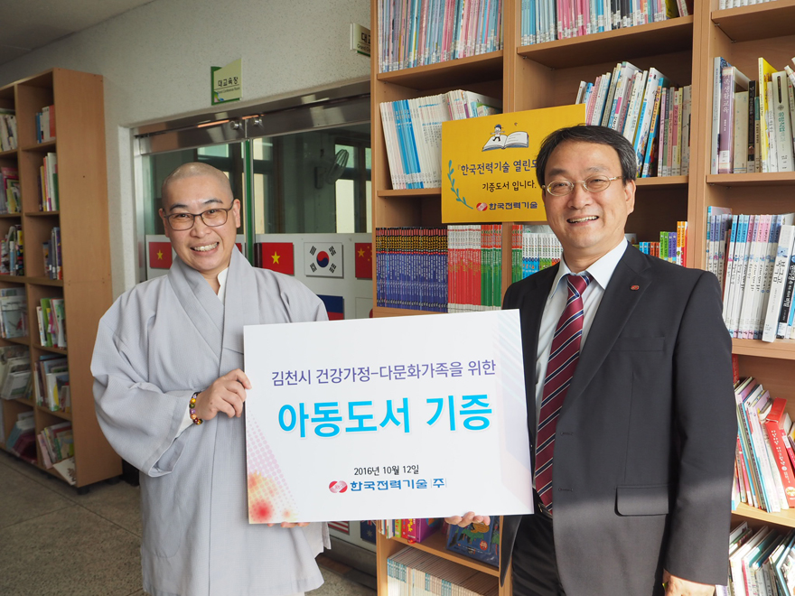 김천시 건강가정-다문화가족지원센터에 도서 기증