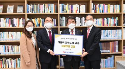 김천시립율곡도서관 개관 축하 도서 기증