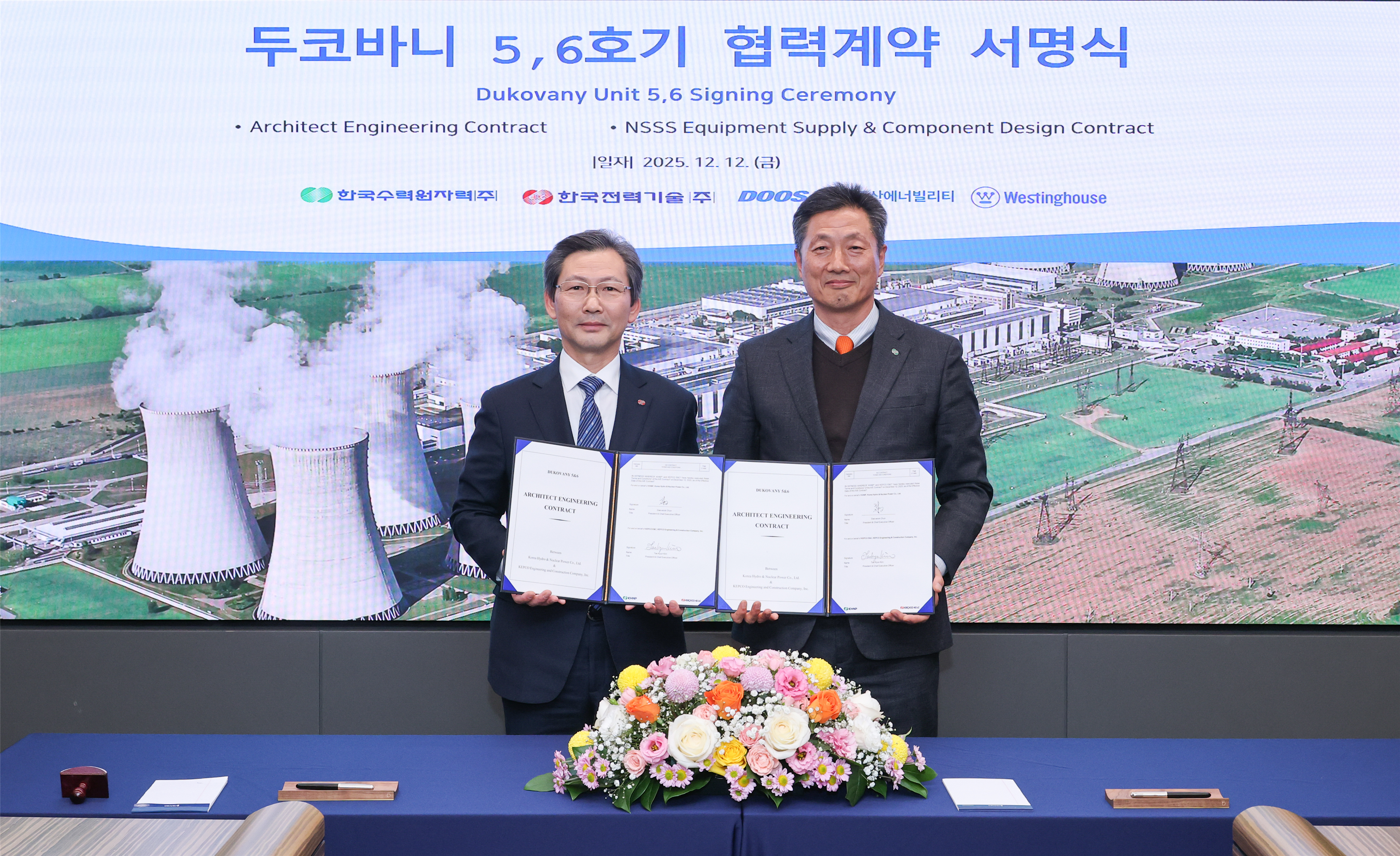 체코 두코바니 원전 종합설계 및 계통설계 용역계약 체결 사진